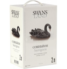 Вино "Swans' Land" Sauvignon, bag-in-box, 2 л