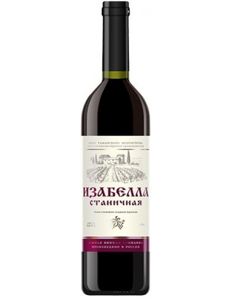 Вино Изабелла "Станичная"