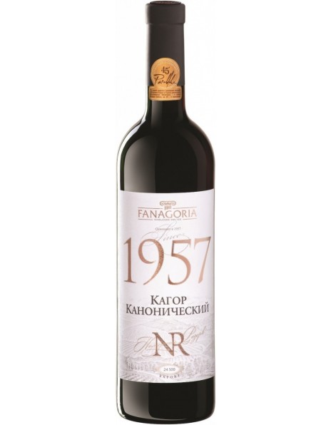 Вино Фанагория, "Номерной резерв 1957" Кагор Канонический, 0.7 л