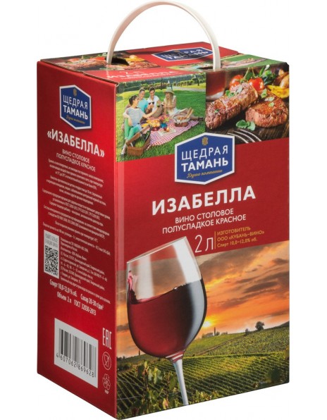 Вино "Щедрая Тамань" Изабелла Полусладкое, баг-ин-бокс, 2 л